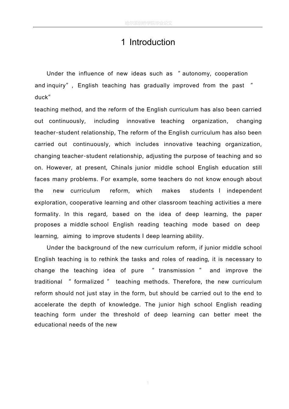 25年WP英语-深度学习视阈下的初中英语阅读教学研究-2.590-8803.docx_第8页