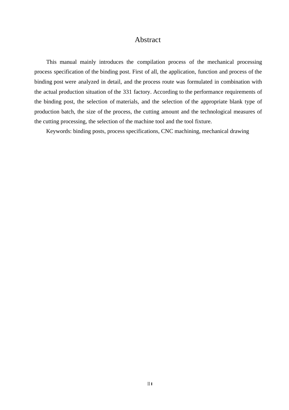 25年WP接线柱机械加工工艺规程设计_202505250004160-11635.docx_第2页