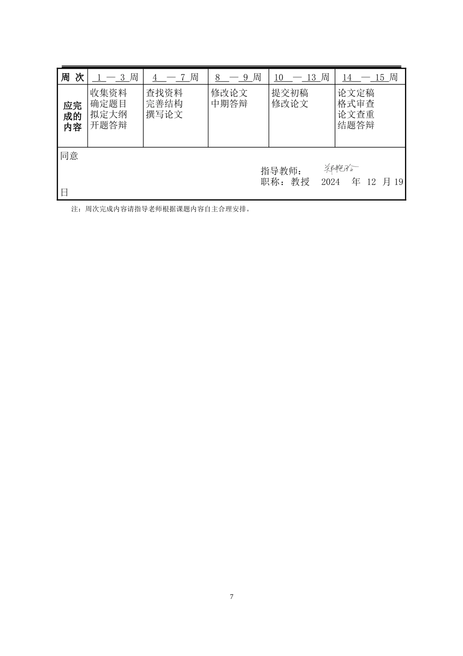 25年WP汉语言文学 昭君诗的主题嬗变研究18.22-AI1.95-约19890字符.doc_第4页