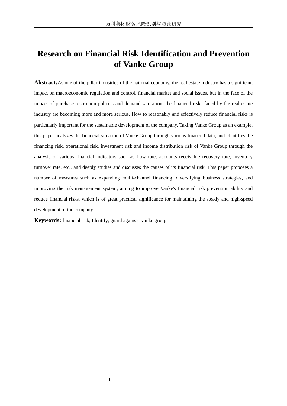 25年WP会计学-万科集团财务风险识别与防范研究10.890-15284.docx_第3页