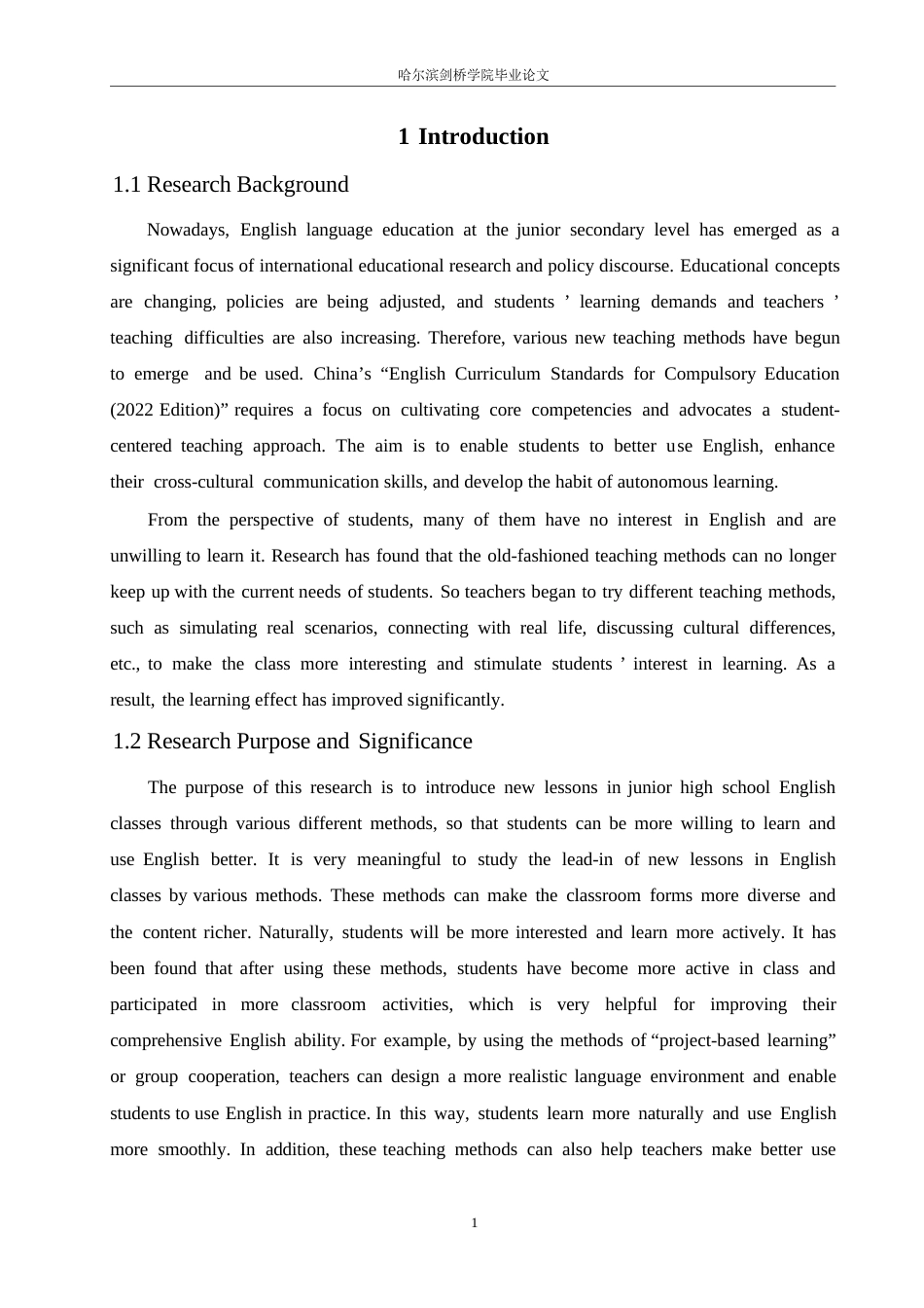 25年WP英语-初中英语教育中多元化导入策略研究-0.150-11311.docx_第5页