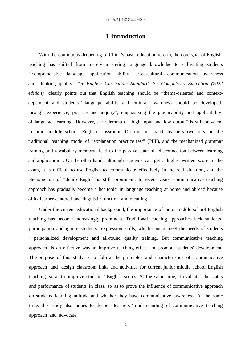 25年WP英语-交际教学法在初中英语教学中应用研究-14.250-10295.docx_第5页