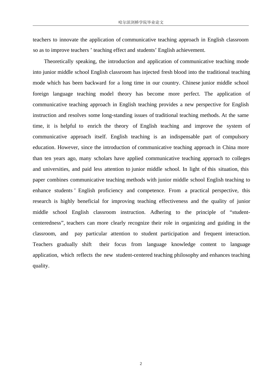 25年WP英语-交际教学法在初中英语教学中应用研究-14.250-10295.docx_第6页