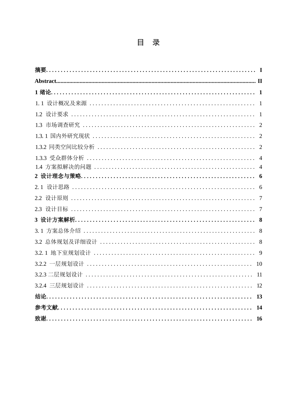 25年WP环境设计-清逸山馆别墅室内装饰设计-7.370-10739.docx_第3页