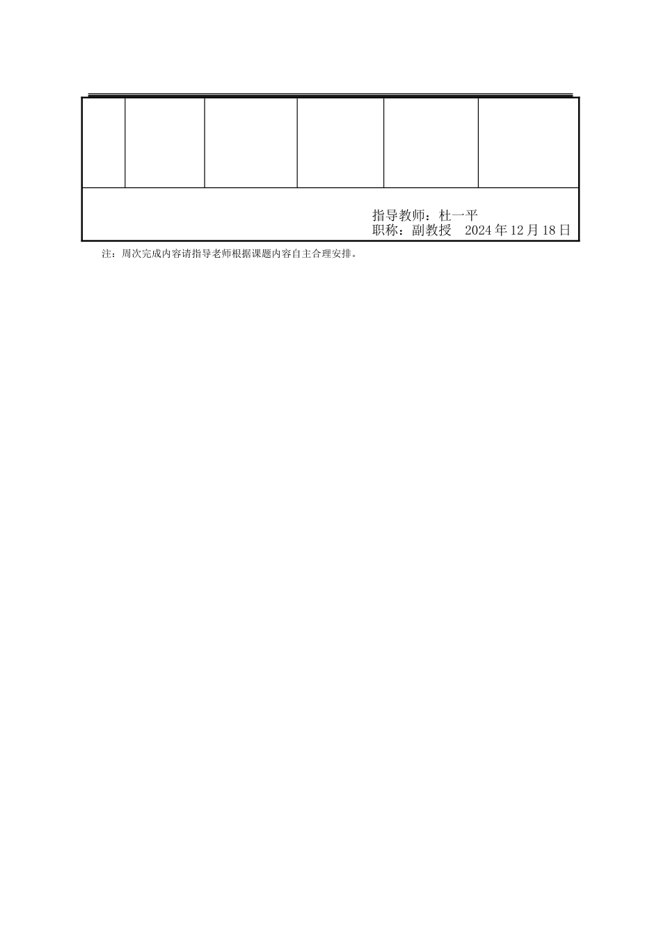 25年WP法学 行政公益诉讼制度完善研究19.17-AI21.49-约19708字符.doc_第5页