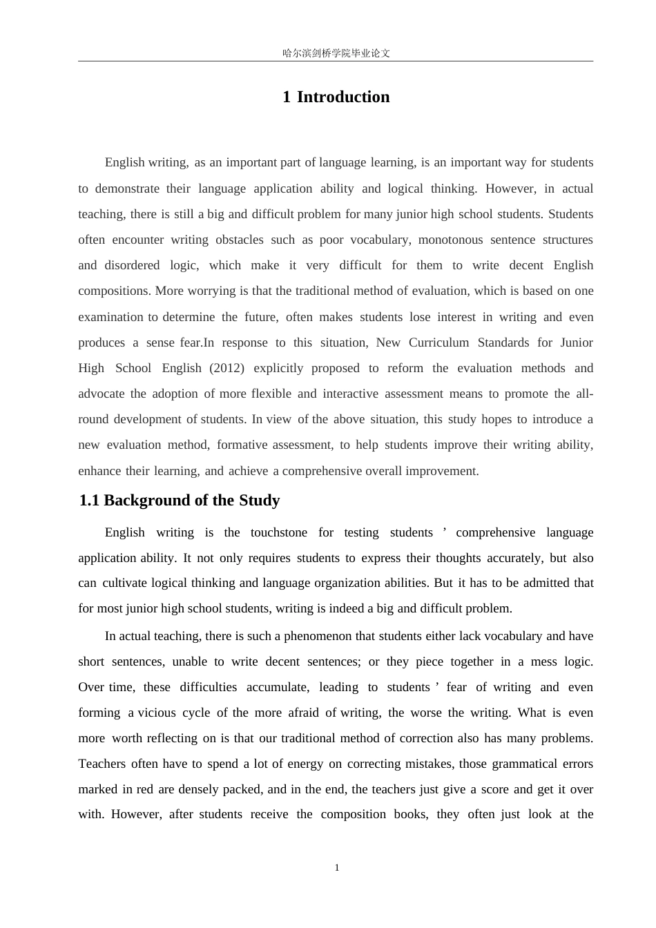 25年WP英语-形成性评价在初中英语写作教学中的应用研究-1.370-11043.docx_第5页