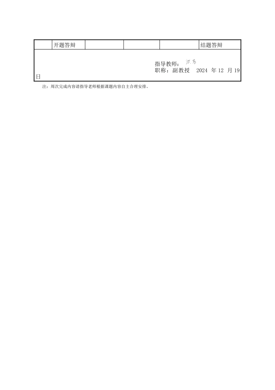 25年WP汉语言文学 中华传统美德视域下《平凡的世界》中的女性形象分析7.15-AI24.14-约24092字符.doc_第5页