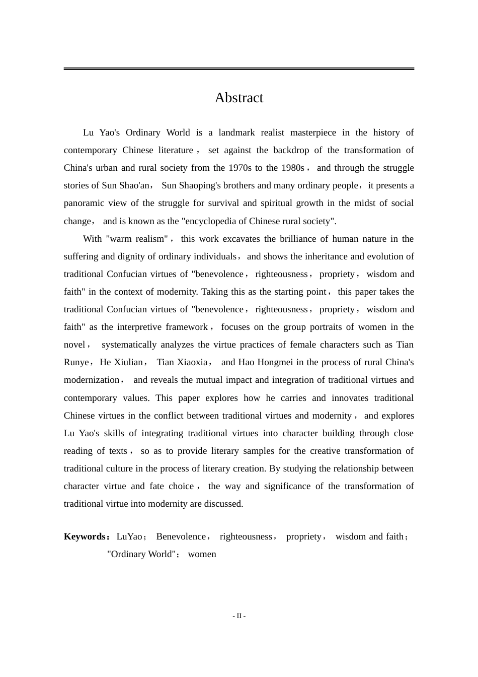 25年WP汉语言文学 中华传统美德视域下《平凡的世界》中的女性形象分析7.15-AI24.14-约24092字符.doc_第7页