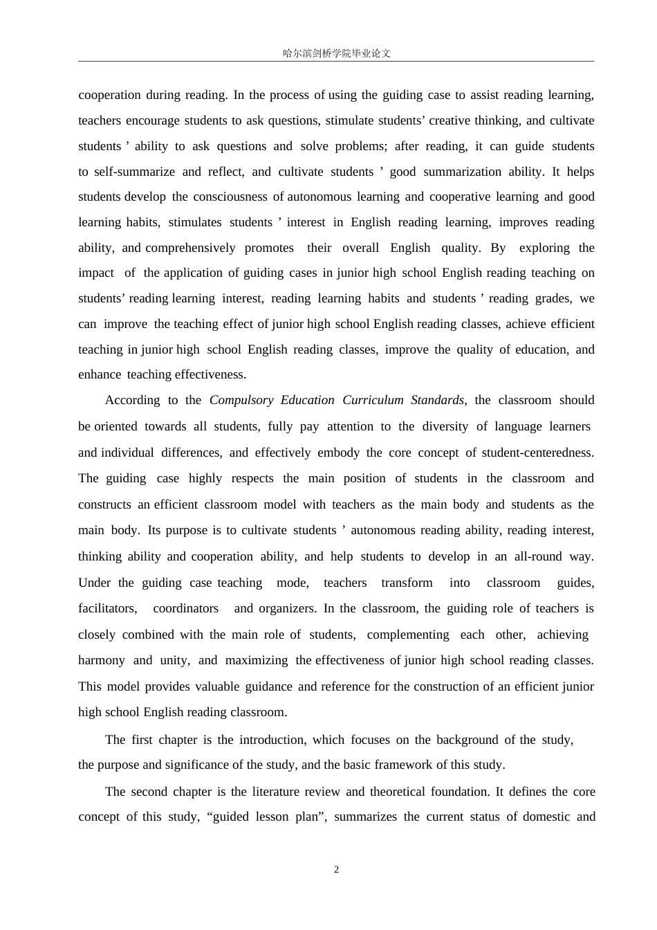 25年WP英语-基于导学案的初中英语阅读教学研究-8.60-12774.docx_第7页