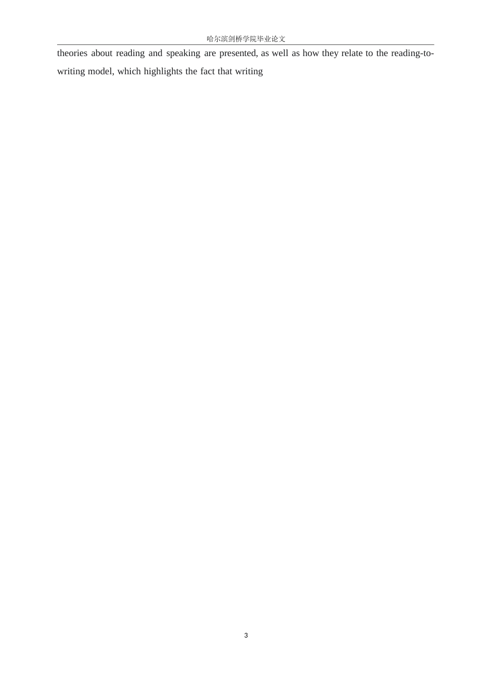 25年WP英语-主题语境下“以读促写”在初中英语写作教学中的应用策略研究-0.130-13034.docx_第9页