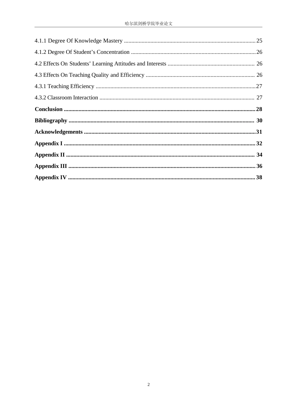 25年WP英语-初中英语教学中的分层作业设计及策略研究-4.00-12857.docx_第4页