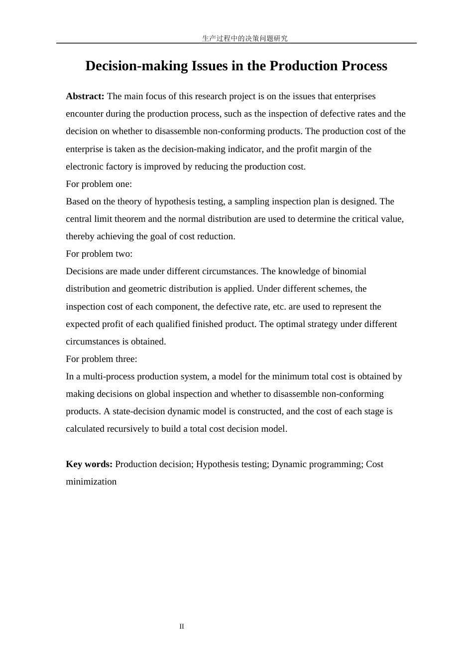 25年WP信息与计算科学-生产过程中的决策问题研究5.910-13418.docx_第3页