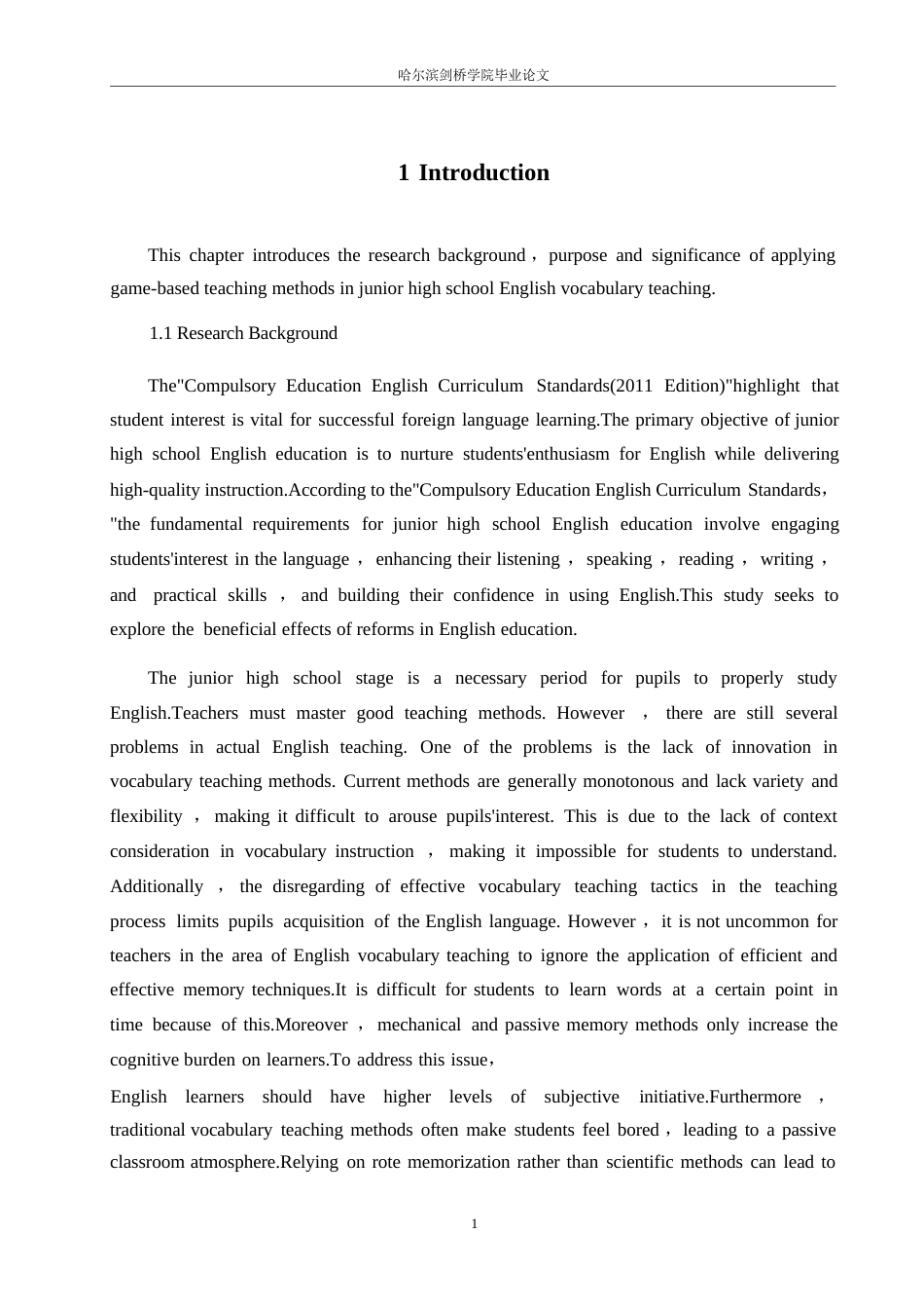 25年WP英语-游戏教学法在初中英语听说教学中的应用研究-8.540-10057.docx_第5页