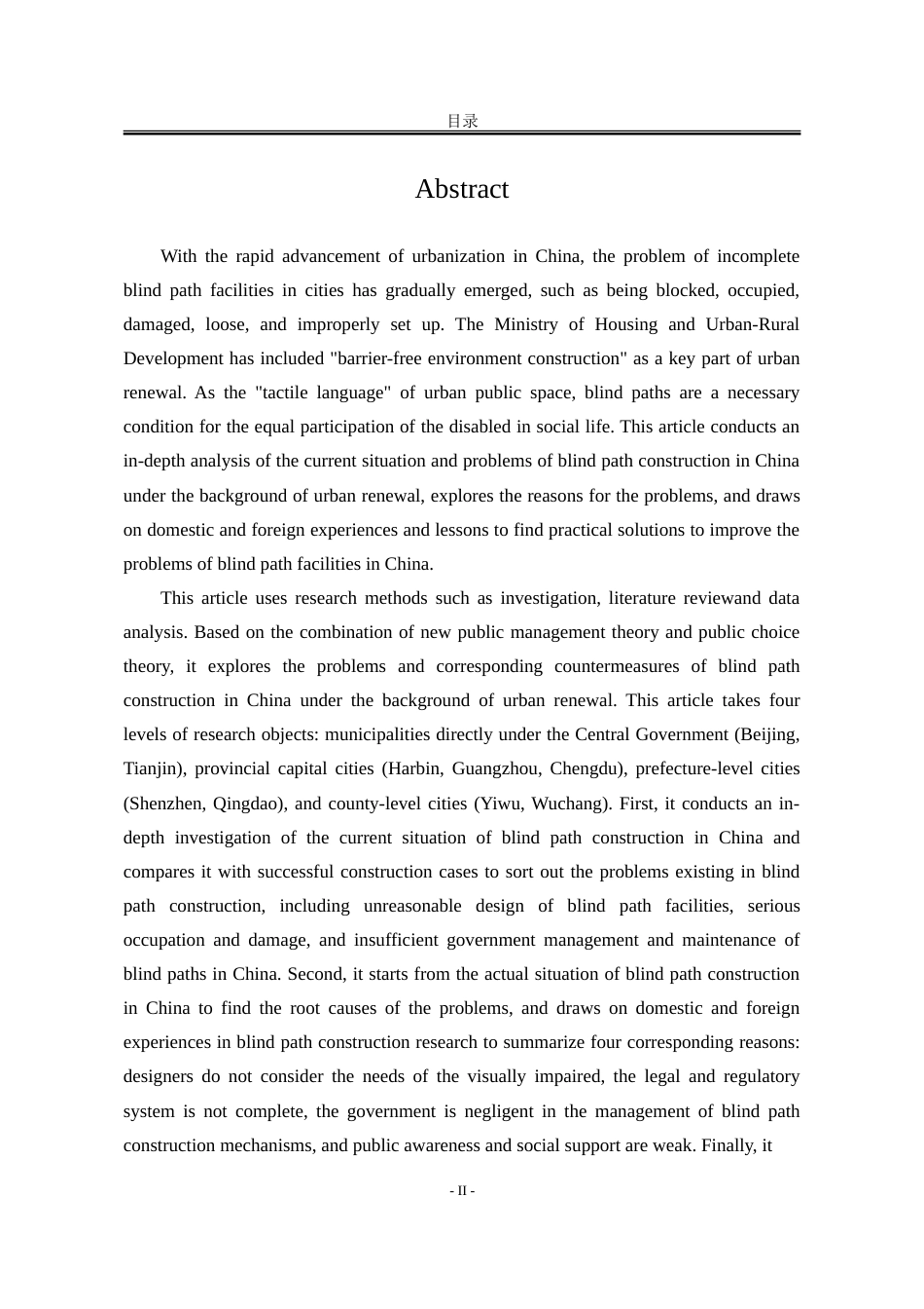 25年WP公共事业管理 城市更新背景下我国盲道建设问题研究27.52-AI29.01-约32753字符.doc_第4页