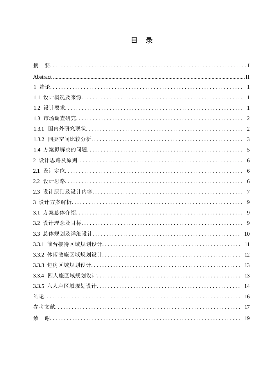 25年WP环境设计-好酒不见酒吧室内装饰设计-7.790-12946.docx_第2页