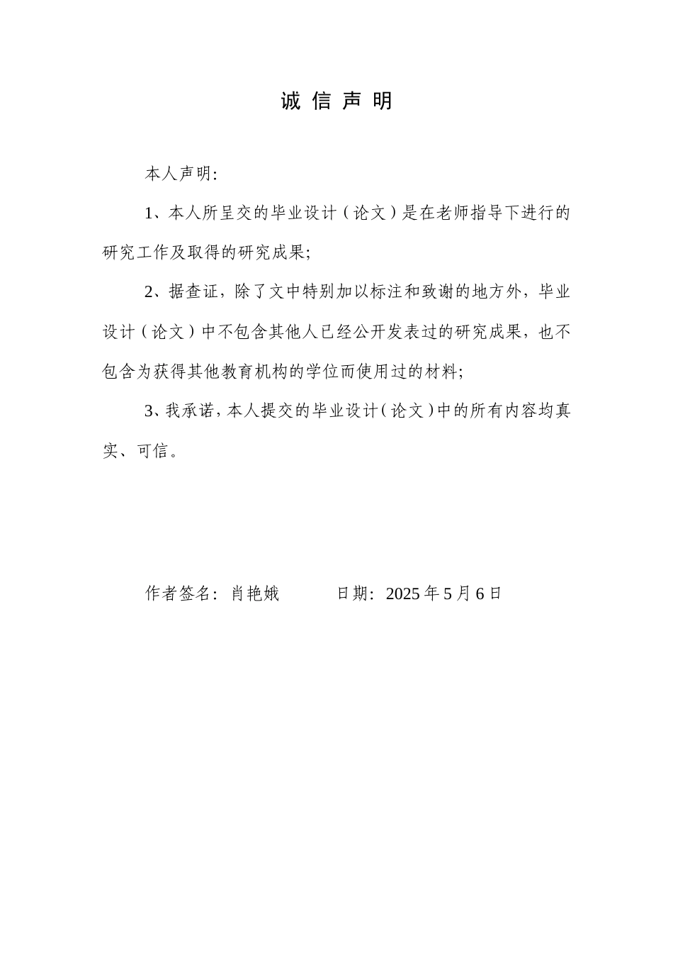 25年WP商务英语-系统功能语言学视域下国际商务合同中英语情态动词表意精准性研究1.00-8170.doc_第1页