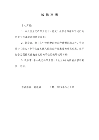 25年WP商务英语-系统功能语言学视域下国际商务合同中英语情态动词表意精准性研究1.00-8170.doc