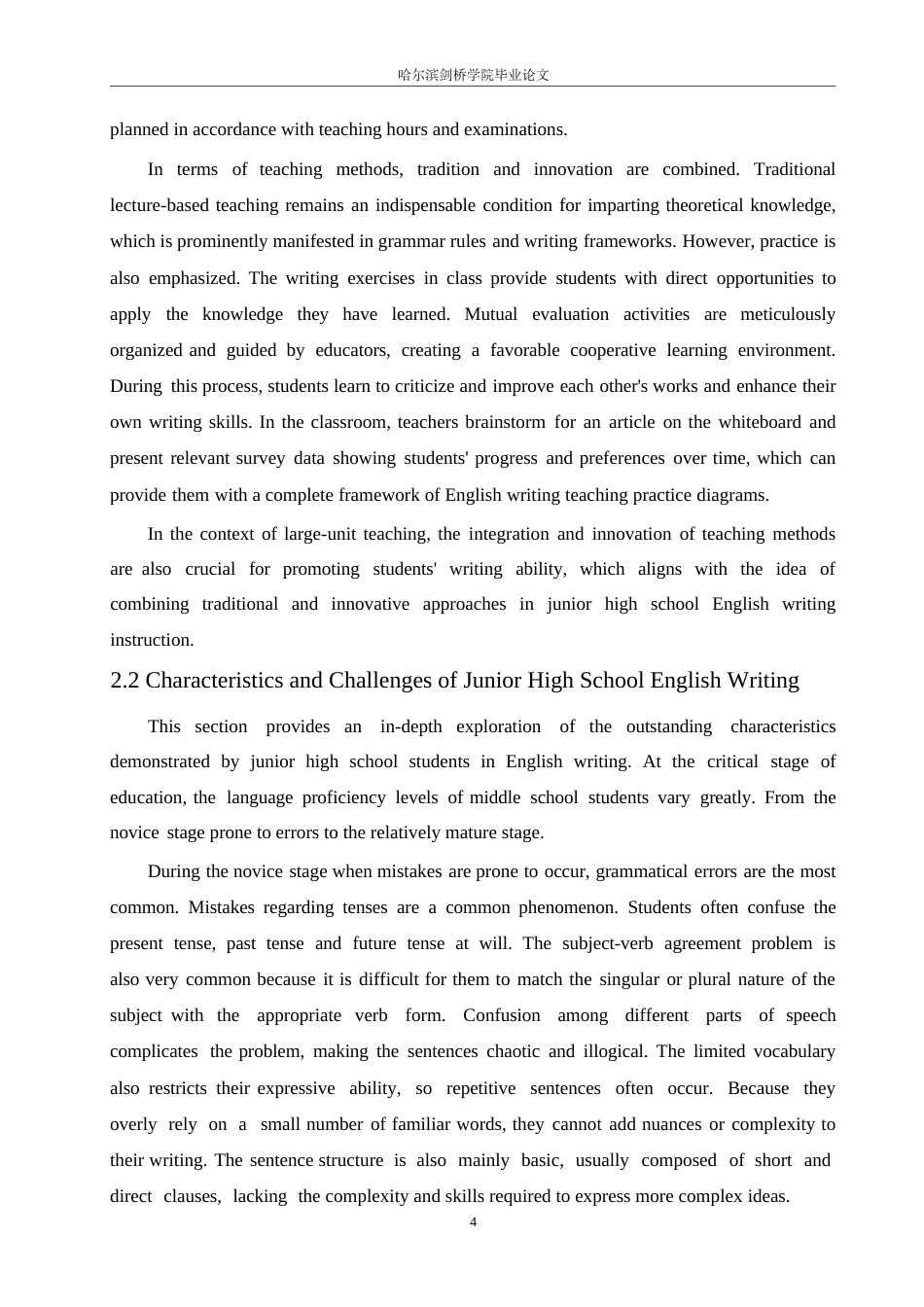 25年WP英语-新课标背景下的初中英语写作教学策略研究-2.450-10333.docx_第10页