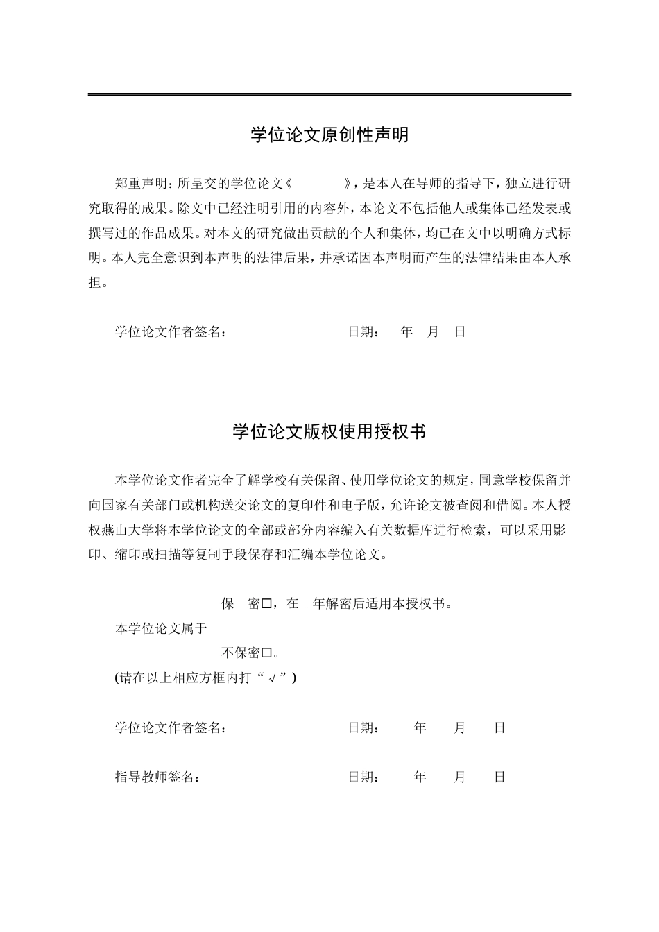 25年WP法学 未成年人个人信息的监护人同意规则研究20.26-AI19.12-约24838字符.doc_第4页