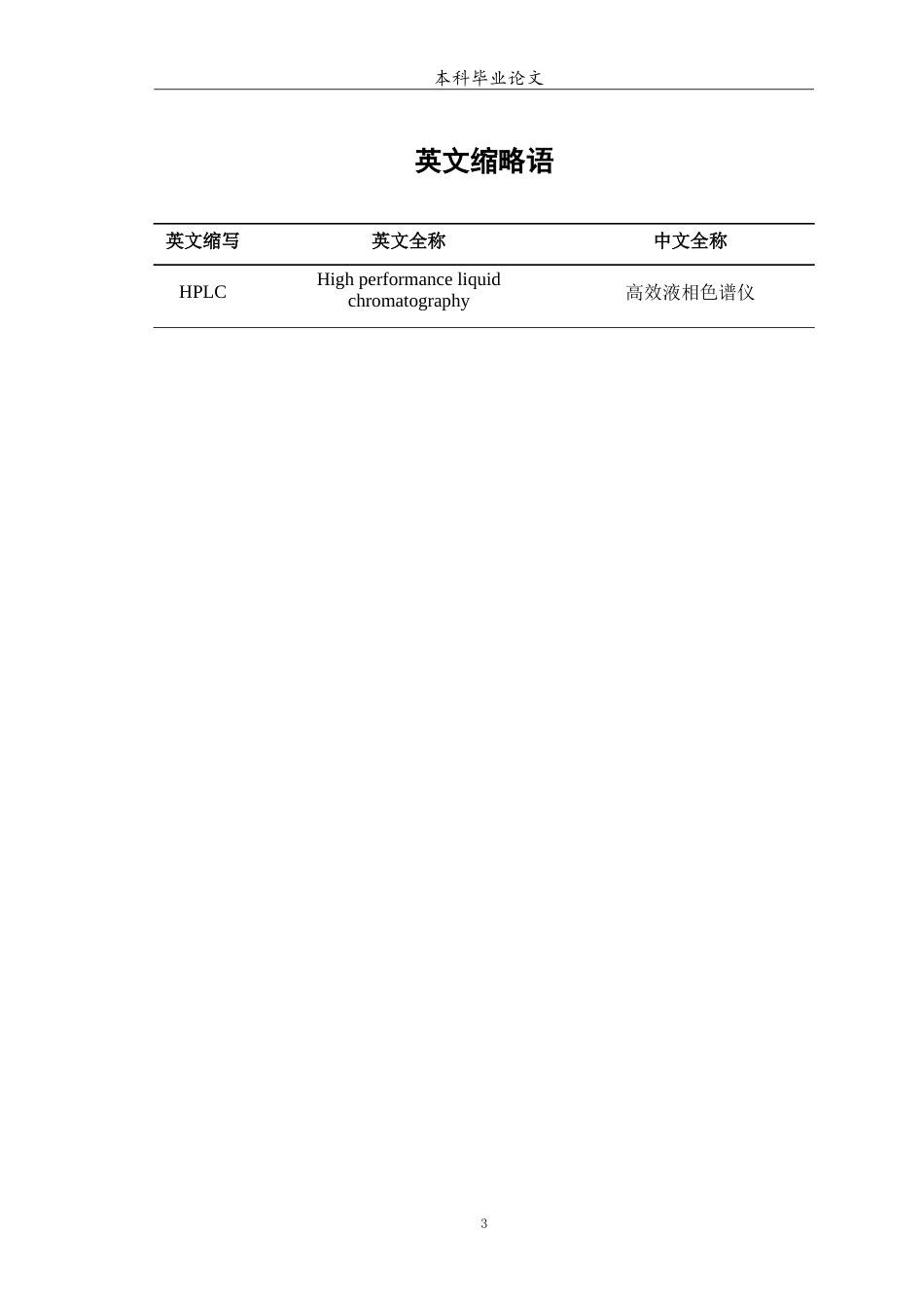 25年WP中药学-不同来源咖啡种子中活性成分含量的比较-15.410-4858.doc_第4页