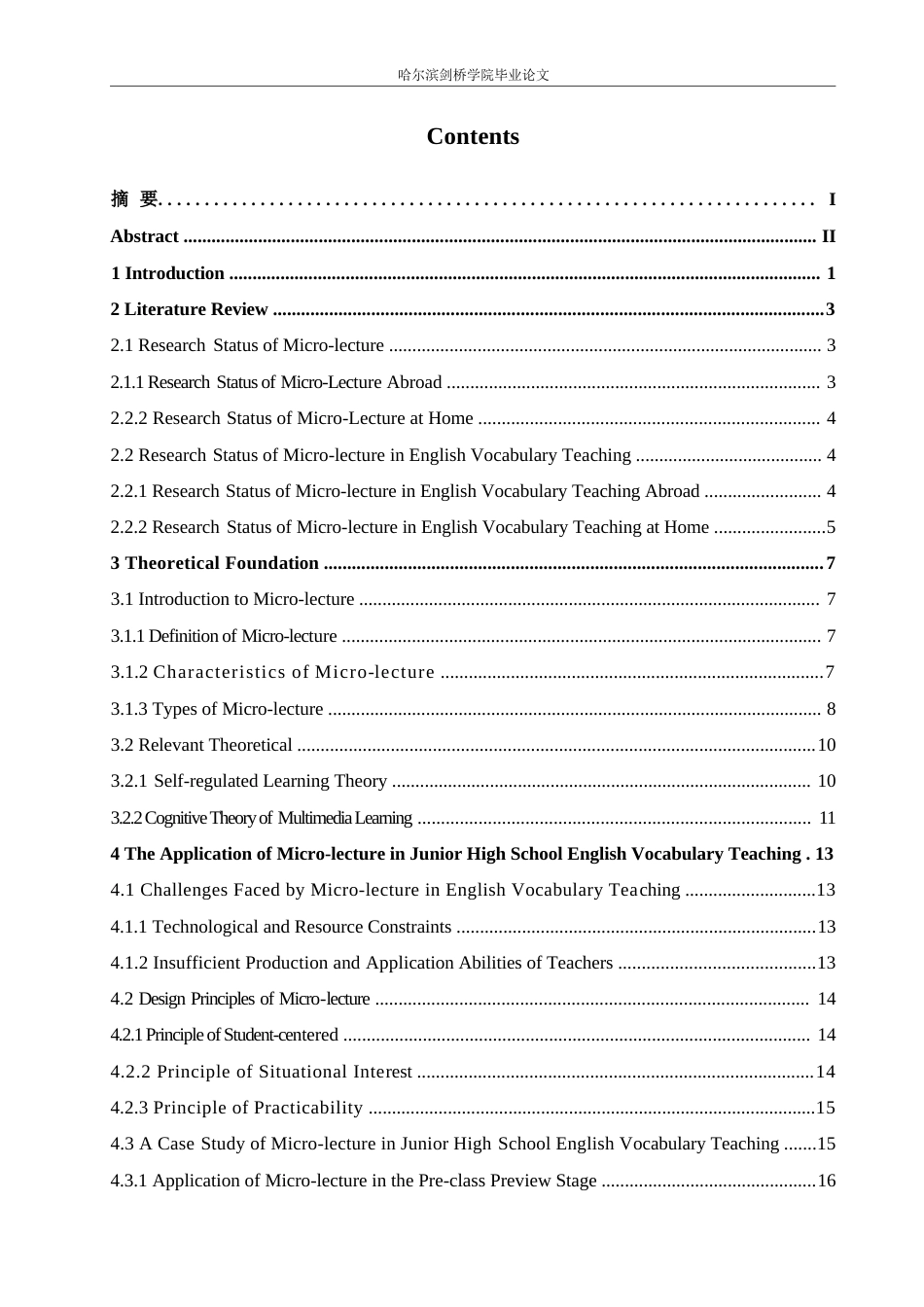25年WP英语-基于微课辅助教学模式的初中英语词汇教学研究-4.450-8663.docx_第3页