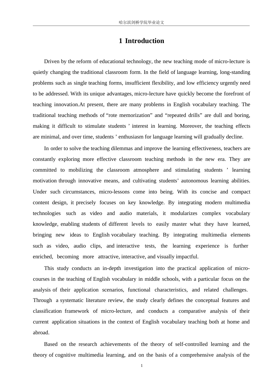 25年WP英语-基于微课辅助教学模式的初中英语词汇教学研究-4.450-8663.docx_第5页