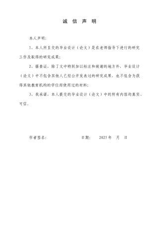25年WP英语-论《美丽新世界》中的科技伦理2.30-7738.doc