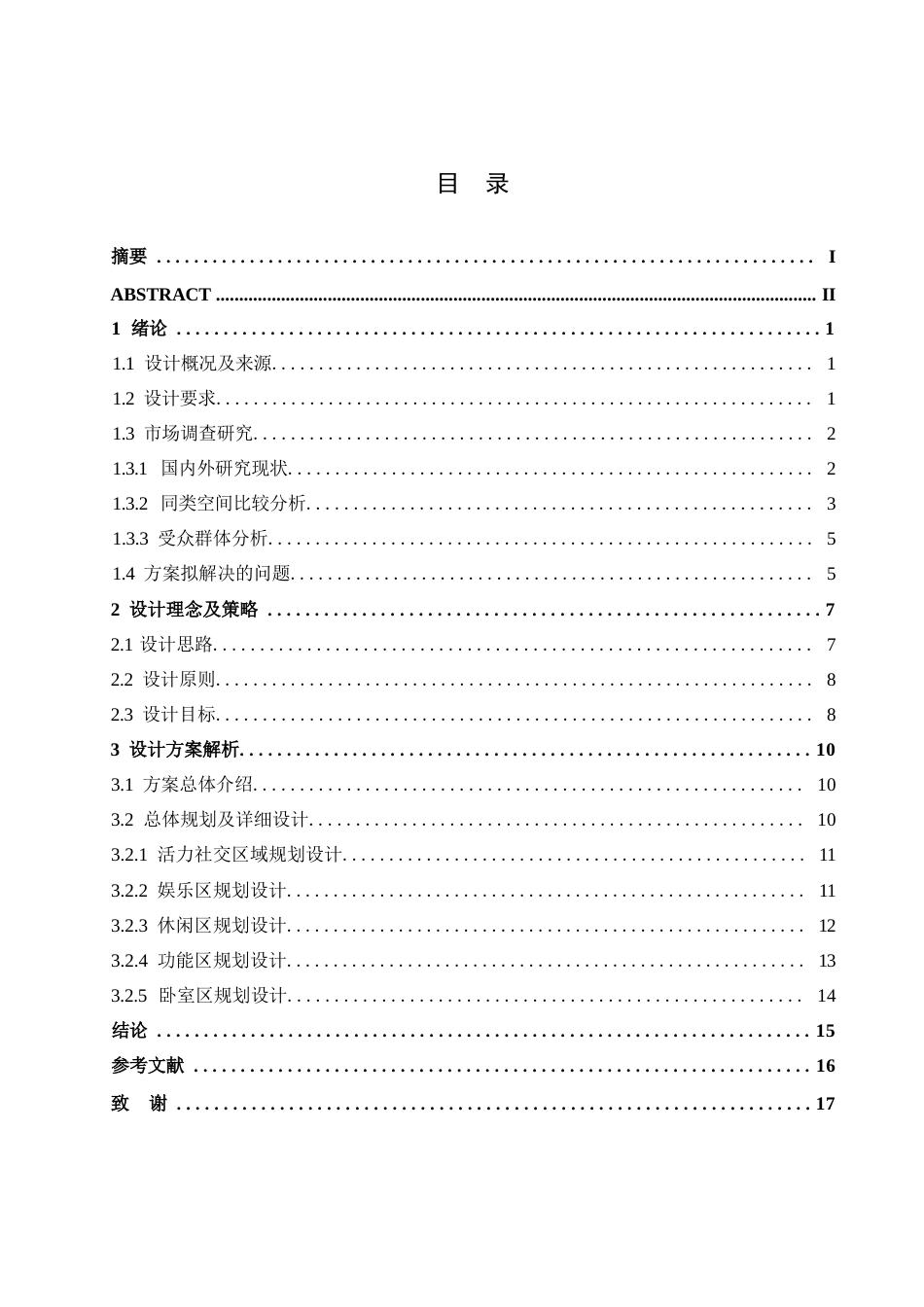 25年WP环境设计-居眠别墅室内装饰设计-2.560-12202.docx_第2页