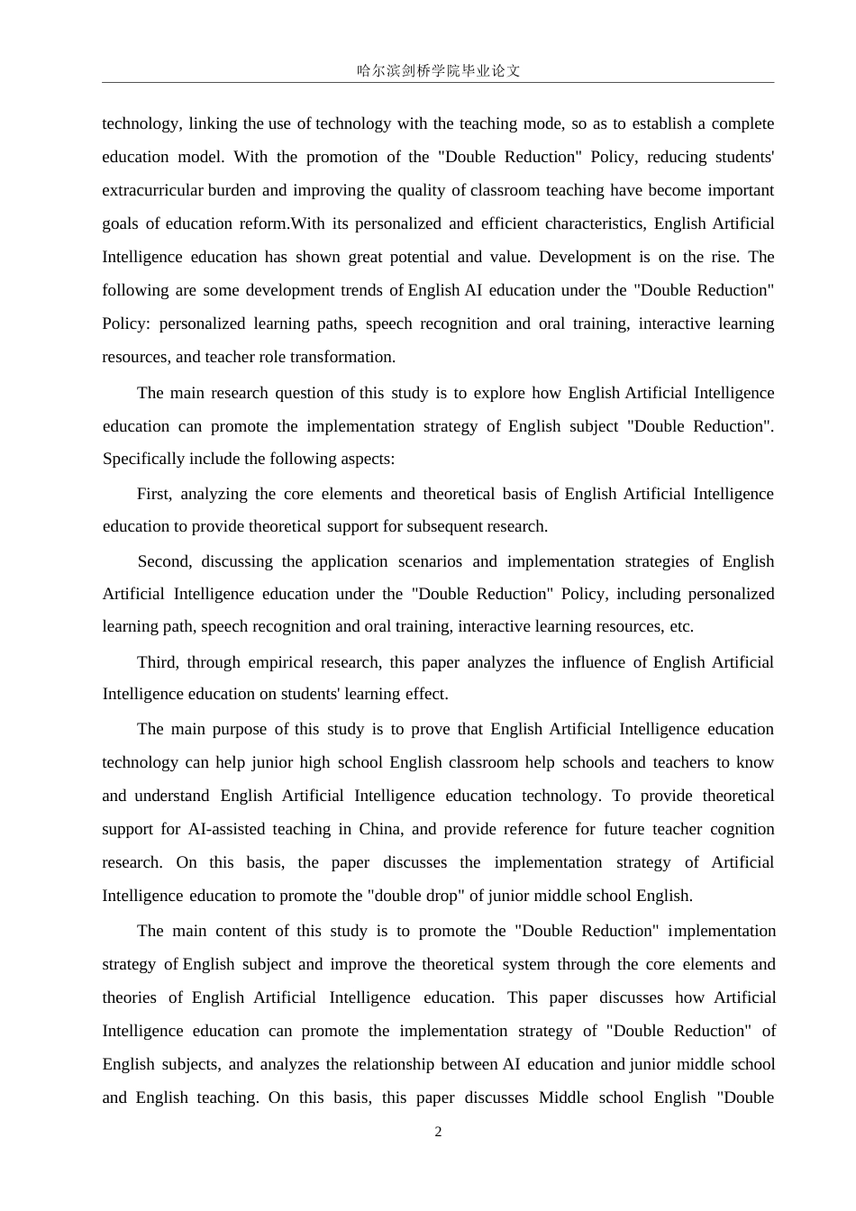 25年WP英语-英语人工智能教育助推英语学科“双减”的实施策略研究-1.760-10100.docx_第7页