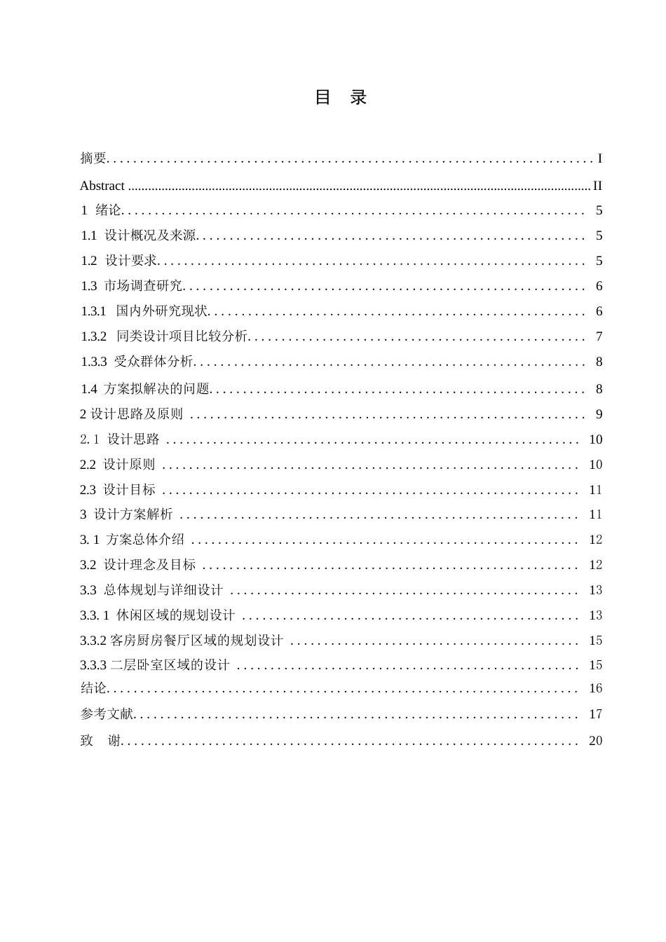 25年WP环境设计-墨香雅室别墅室内装饰设计-14.230-10892.docx_第2页