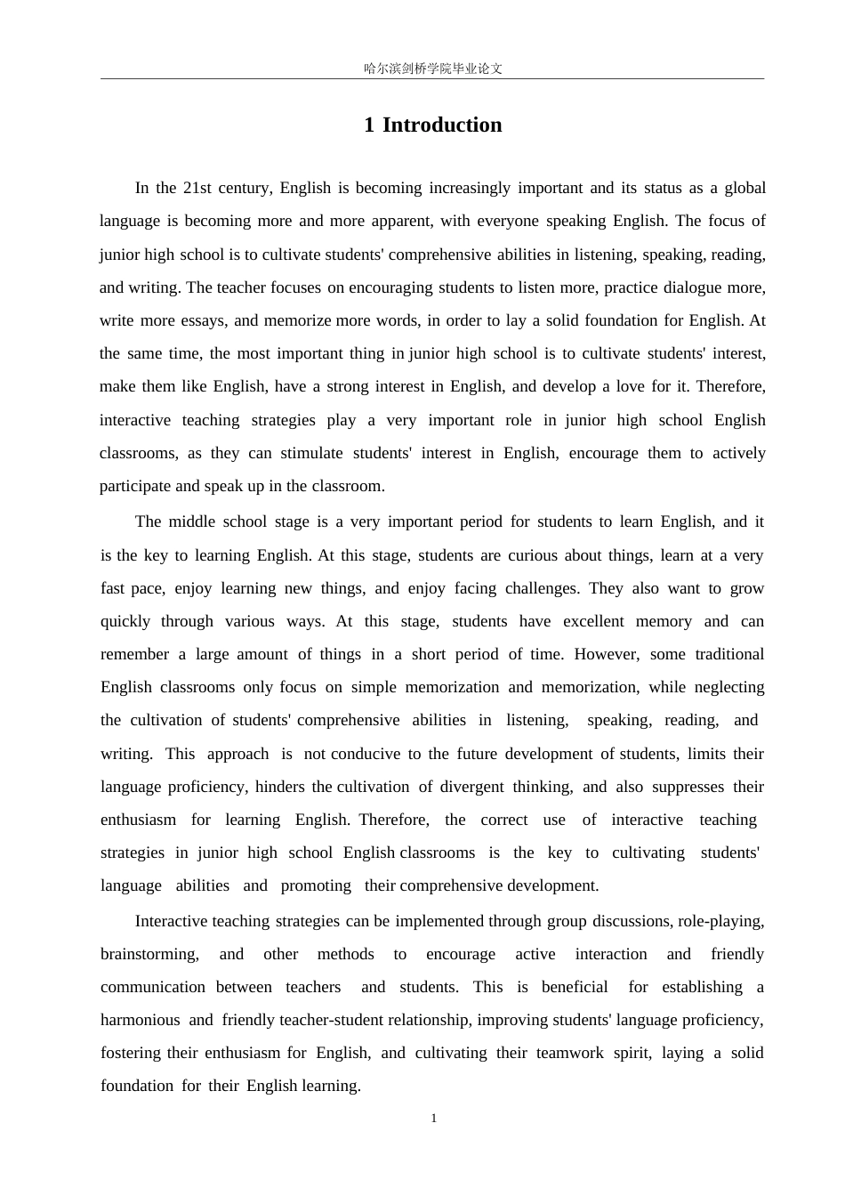 25年WP英语-初中英语课堂互动教学策略研究-1.060-8867.docx_第5页