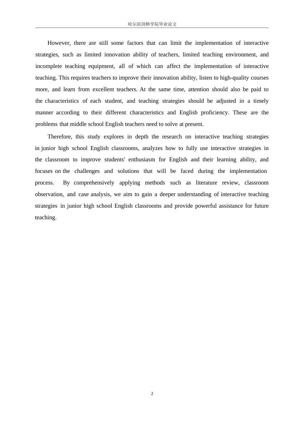 25年WP英语-初中英语课堂互动教学策略研究-1.060-8867.docx_第6页