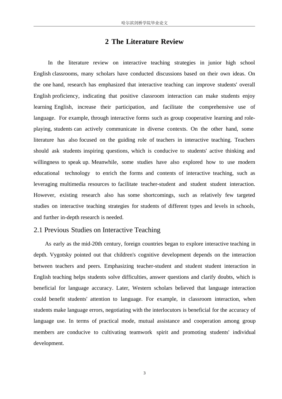 25年WP英语-初中英语课堂互动教学策略研究-1.060-8867.docx_第7页