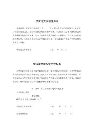 25年WP法学 河长制考核问责机制的“软约束”问题与对策探究5.66-AI53.7-约22452字符.doc