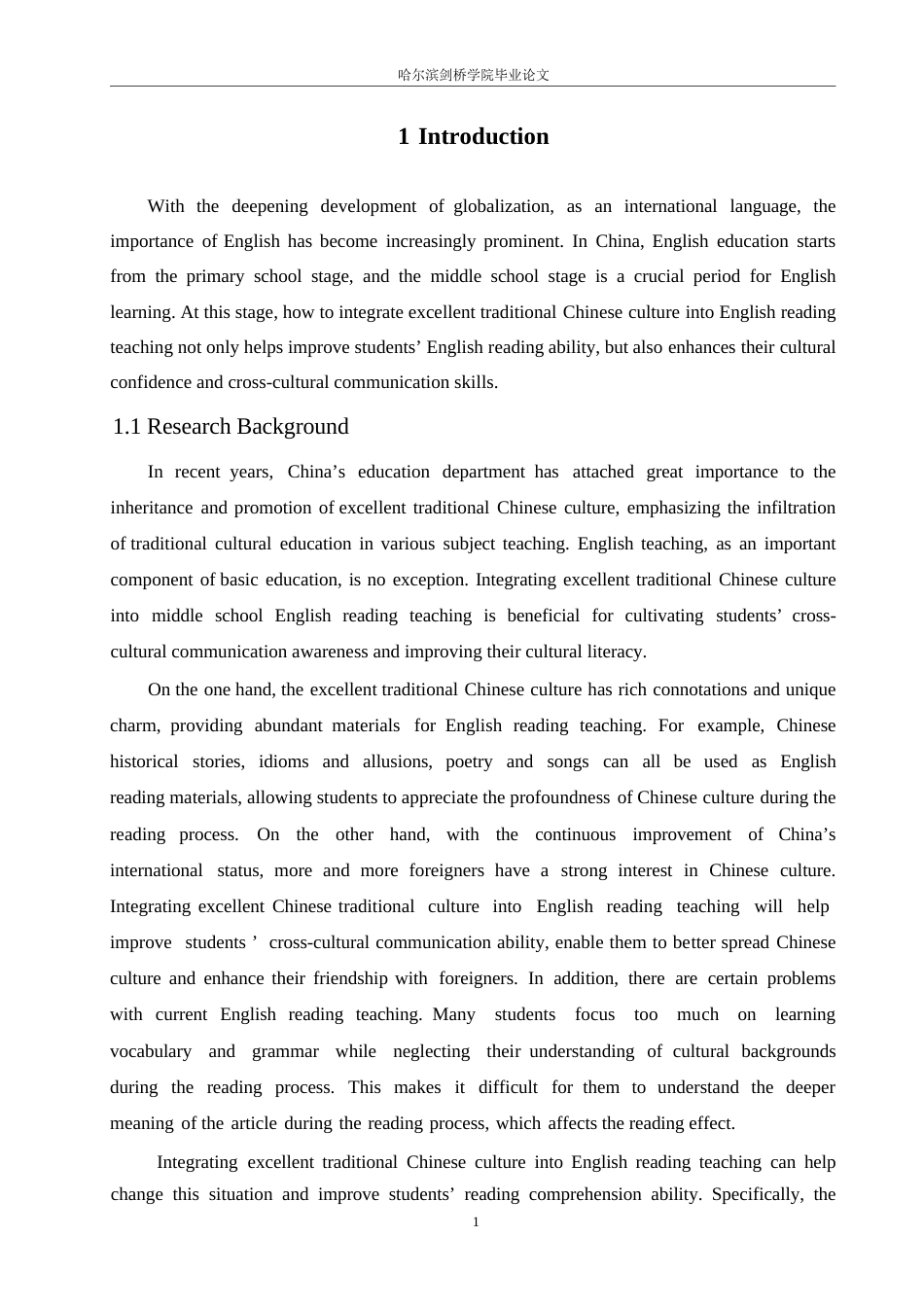 25年WP英语-中华优秀传统文化融入初中英语阅读教学的研究-7.30-8835.docx_第5页
