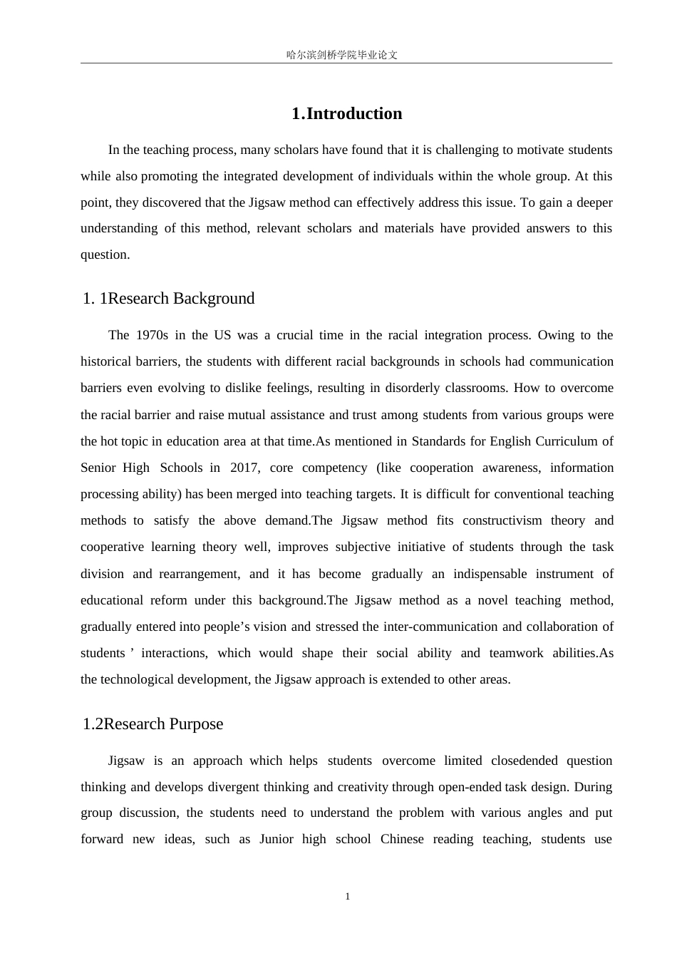 25年WP英语-基于切块拼接法的初中英语阅读教学研究-5.570-8920.docx_第5页