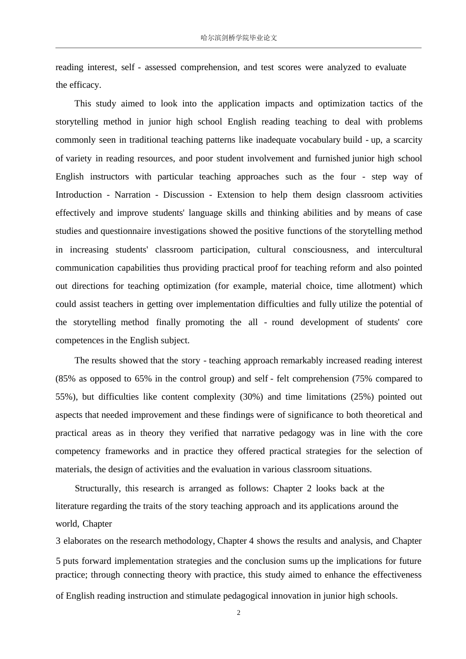 25年WP英语-故事教学法在初中英语阅读教学中的应用研究-0.380-10073.docx_第6页
