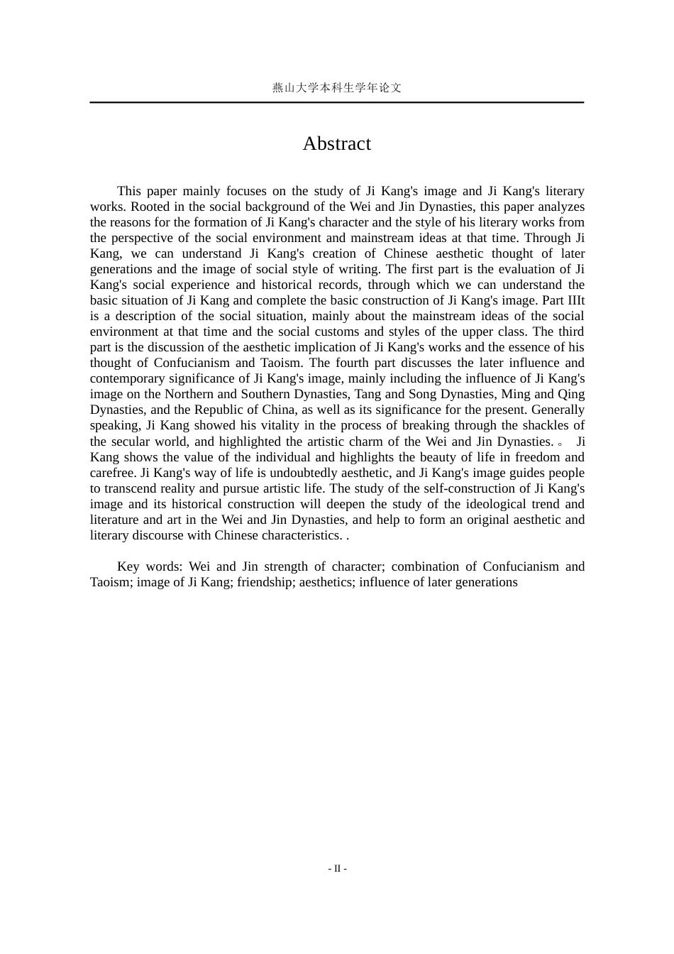 25年WP汉语言文学 嵇康美学思想研究14.43-AI32.28-约20907字符.doc_第3页