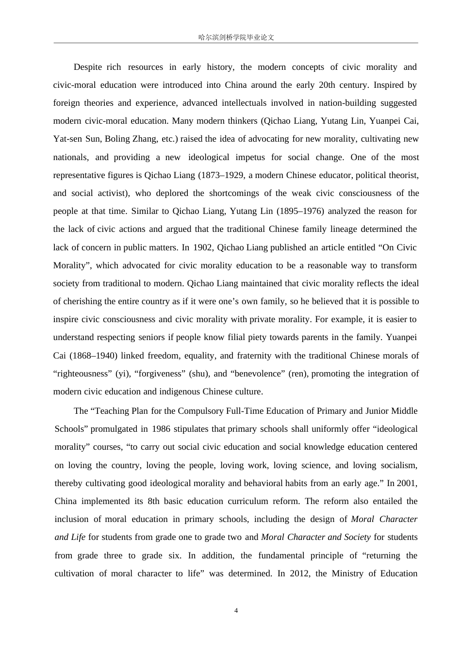 25年WP英语-简爱中的平等思想对初中生德育教育的启示-8.750-9881.docx_第9页