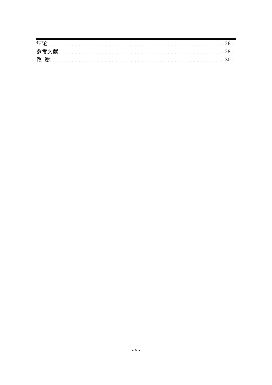 25年WP法学 离婚虚拟财产分割问题研究17.56-AI9.38-约19363字符.doc_第10页