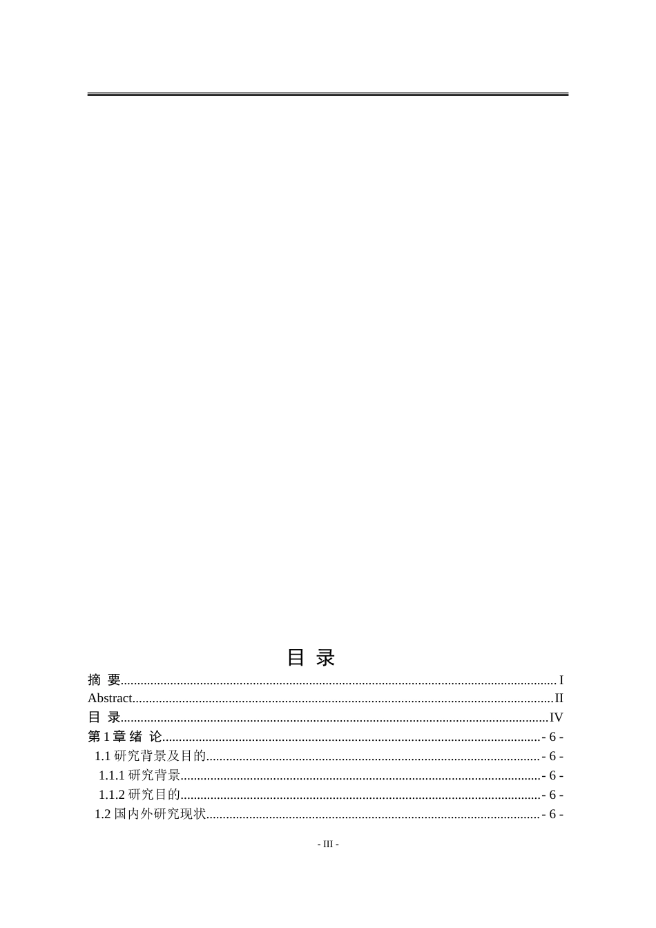 25年WP法学 离婚虚拟财产分割问题研究17.56-AI9.38-约19363字符.doc_第8页