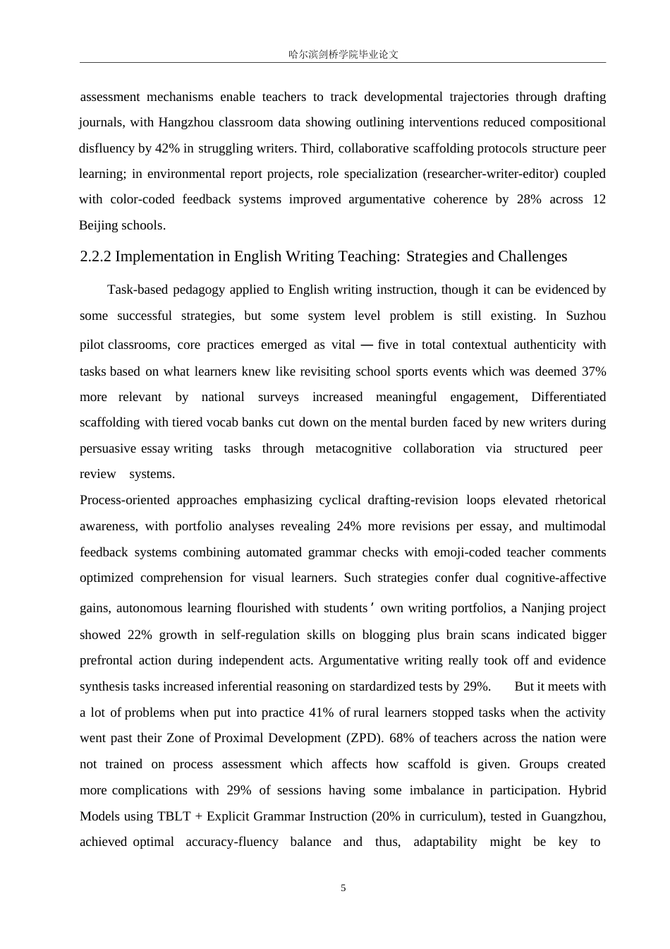 25年WP英语-情感过滤假说与任务型教学法在初中英语写作教学中的融合研究-0.340-9310.docx_第10页
