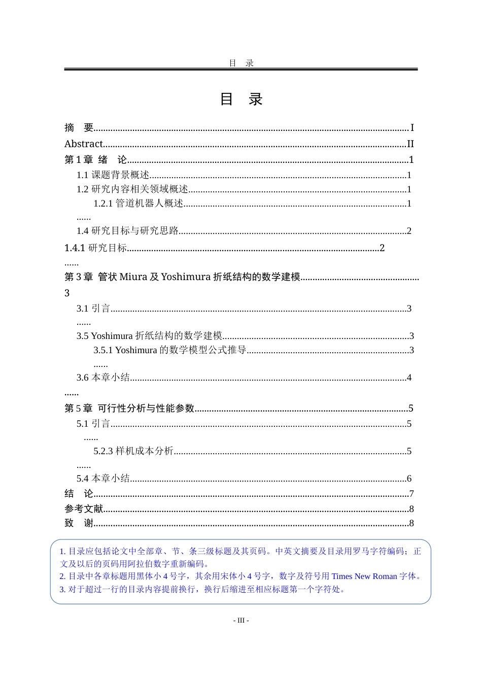 25年WP统计学 人口老龄化对经济发展的影响统计分析7.48-AI93.34-约21703字符.docx_第7页