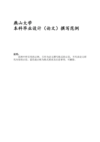 25年WP统计学 人口老龄化对经济发展的影响统计分析7.48-AI93.34-约21703字符.docx