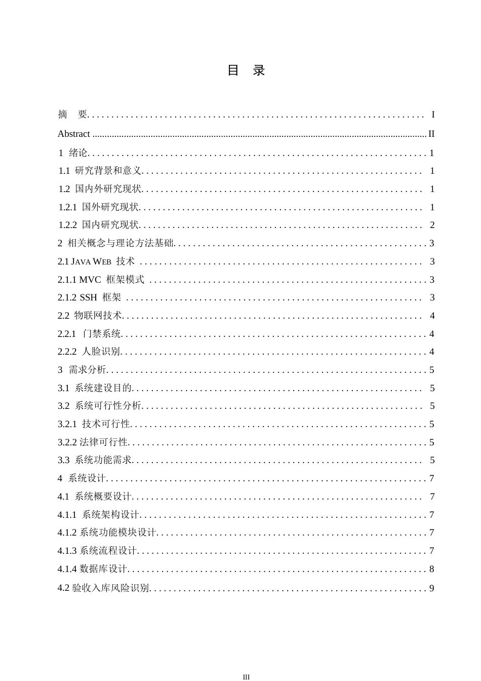 25年WP关键词：监狱管理；信息卡；SSH框架；物联网技术-约12885字符.docx_第4页