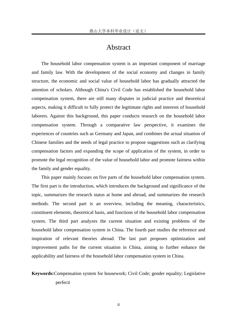 25年WP法学 我国家务劳动补偿制度研究15.52-AI20.67-约18452字符.doc_第5页