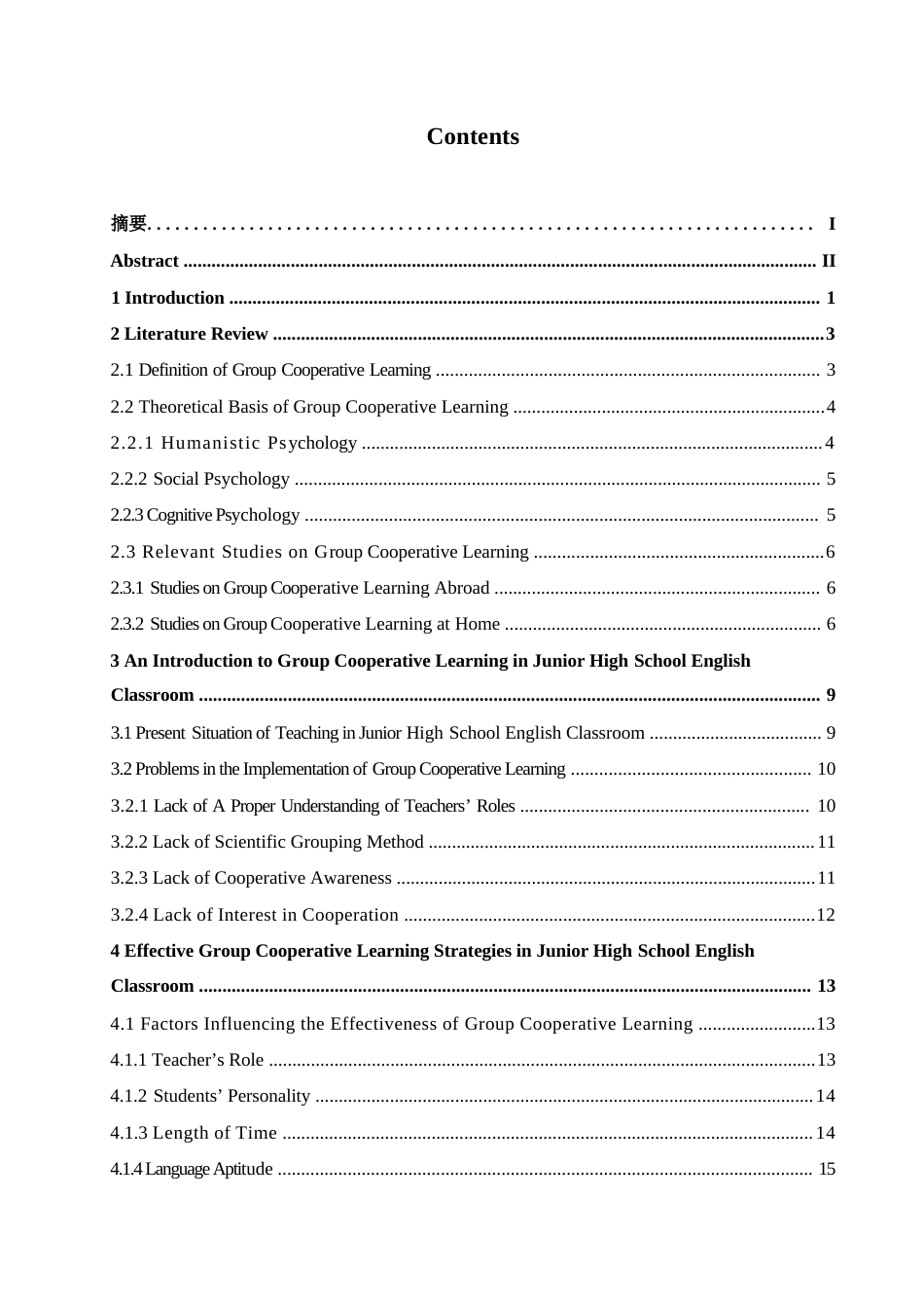 25年WP英语-小组合作学习在初中英语课堂中的有效性研究-9.380-10825.docx_第3页