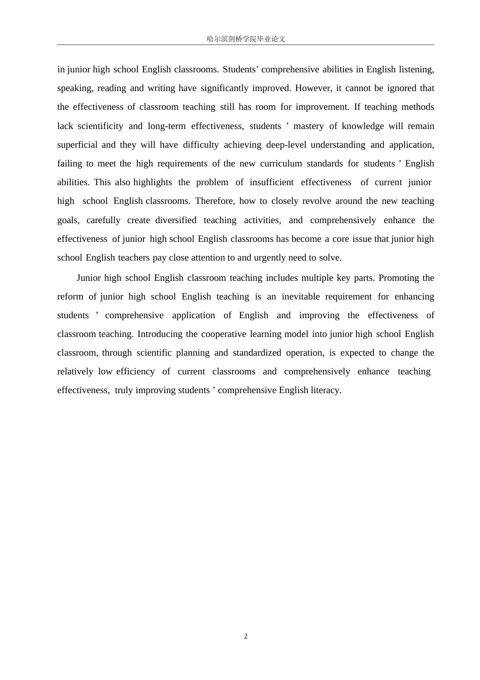 25年WP英语-小组合作学习在初中英语课堂中的有效性研究-9.380-10825.docx_第7页