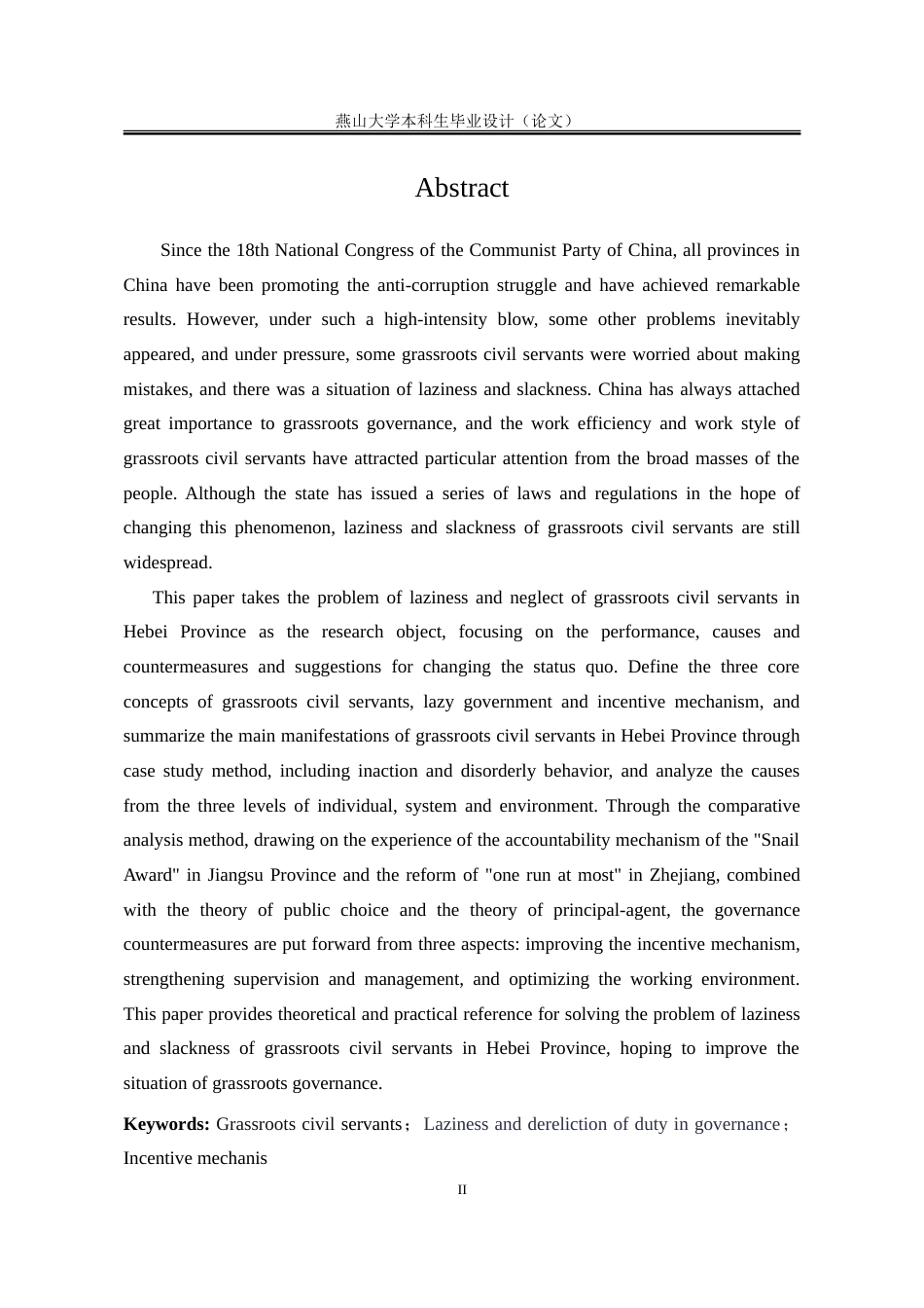 25年WP行政管理 河北省基层公务员懒政怠政问题研究18.61-AI12.52-约28339字符.doc_第3页