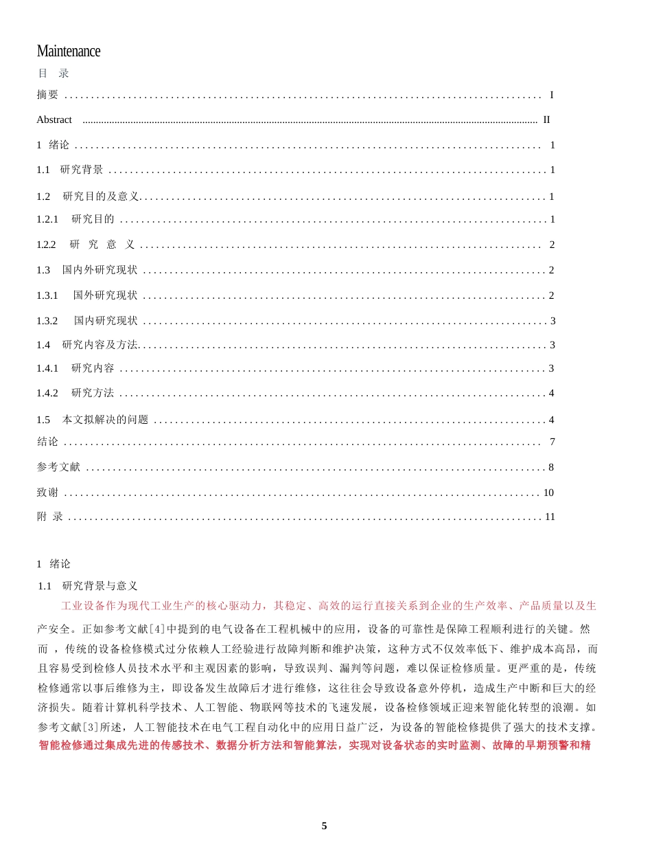 25年WP基于计算机科学技术的设备智能检修系统设计_原文对照报告0-10636.docx_第3页